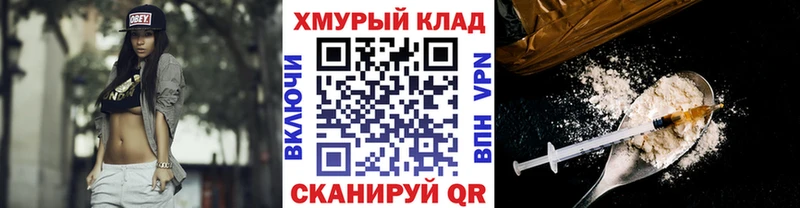 Героин Heroin Городище
