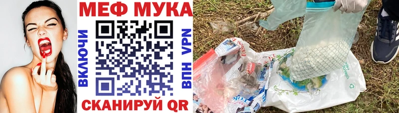 закладка  Городище  МЕФ mephedrone 